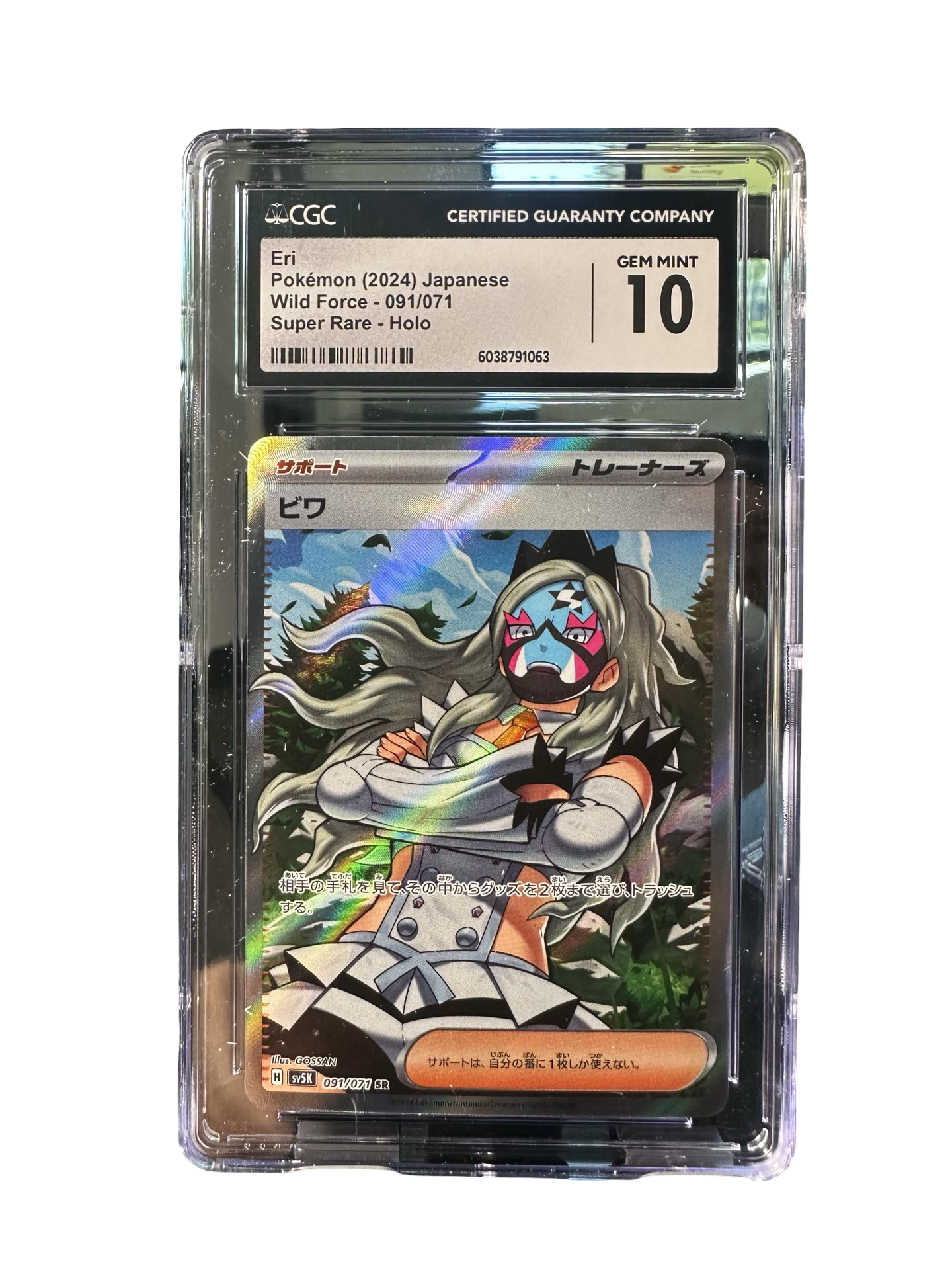 CGC 10 Eri Super Rare #91