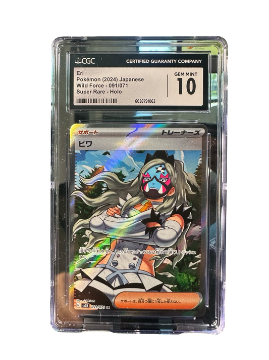 CGC 10 Eri Super Rare #91