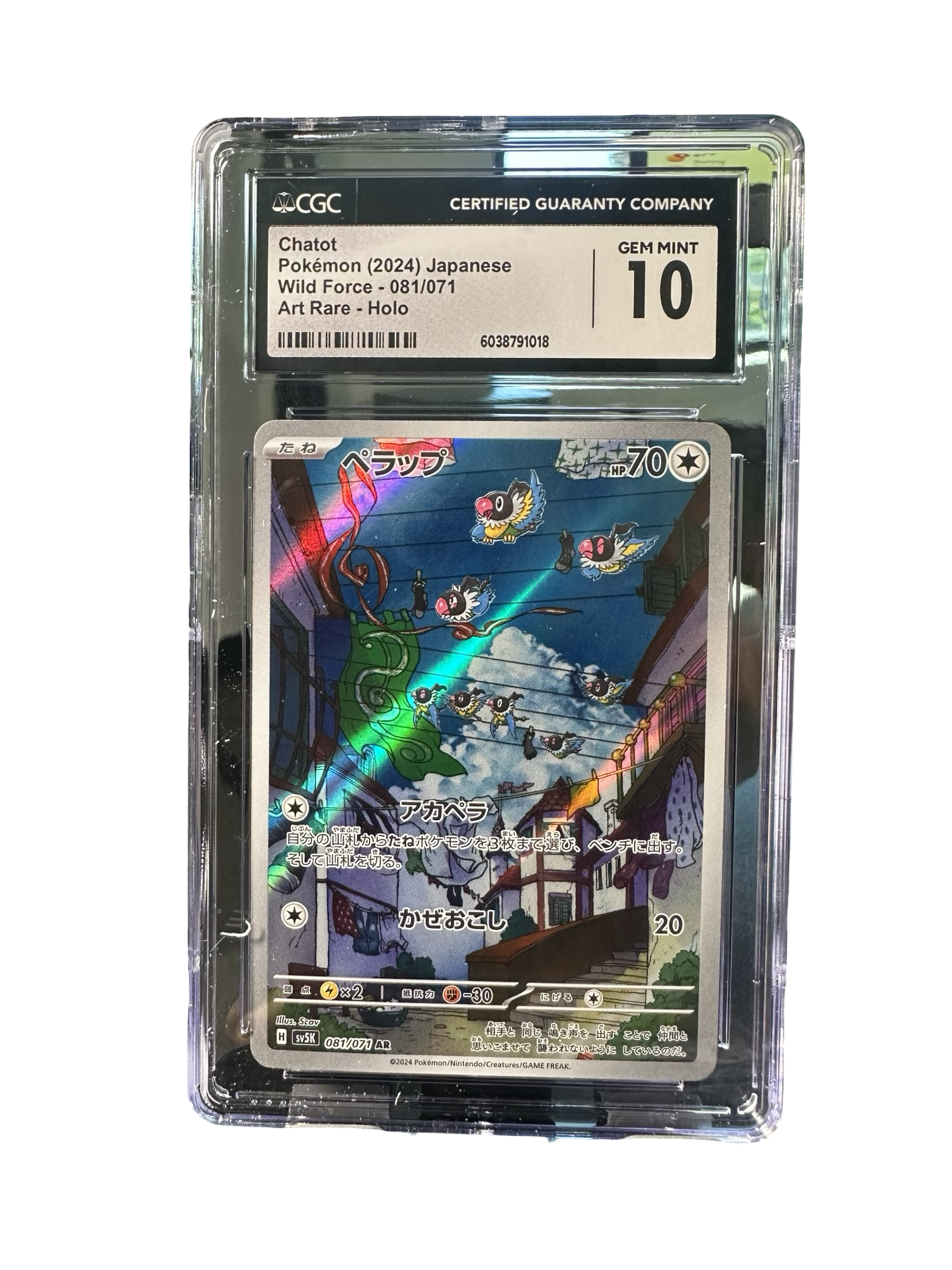 CGC 10 CHATOT ART RARE #81