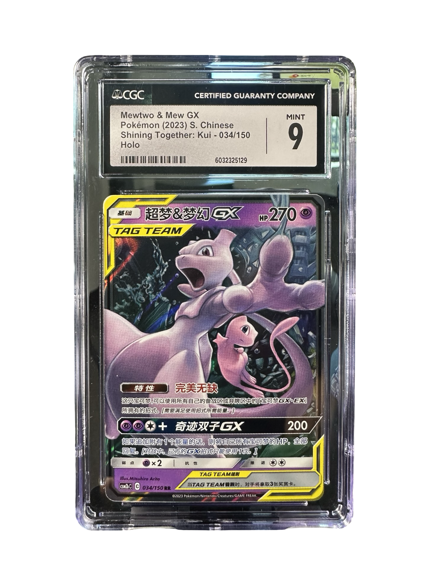 CGC 9 Mewtwo & Mew GX Tag Team #34
