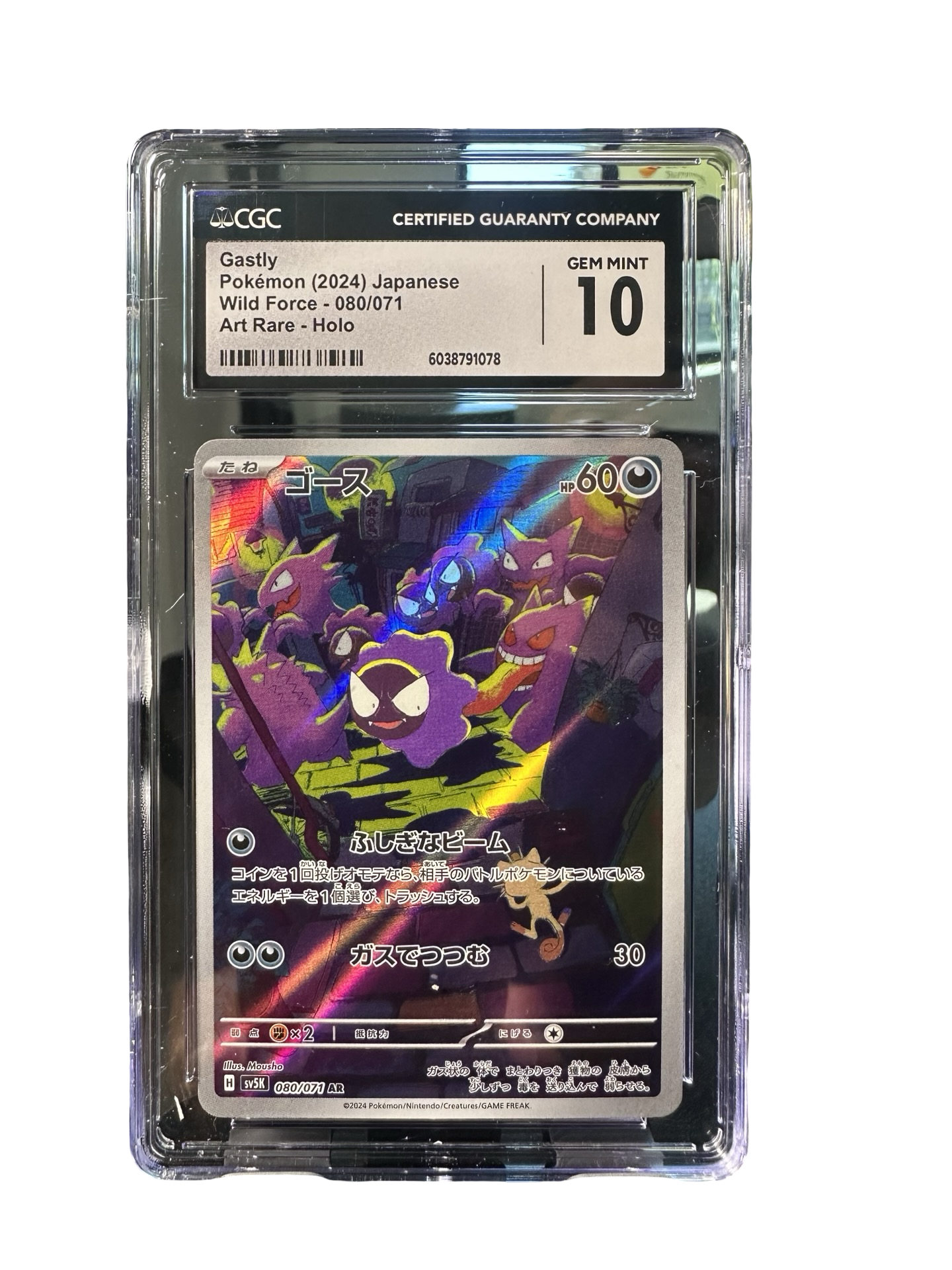 CGC 10 Gastly Art Rare #80